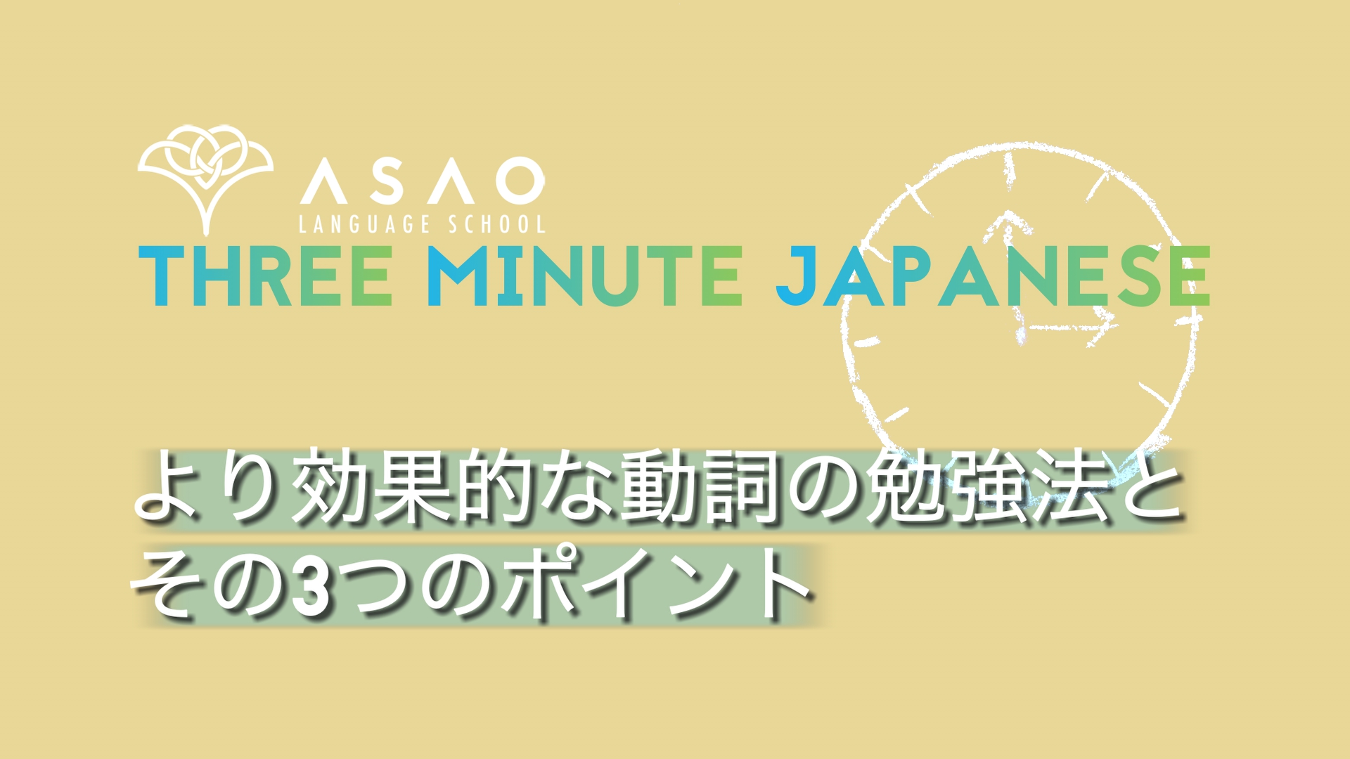 Learn Japanese - Japanese in 3 minutes - Part 4 - Edited