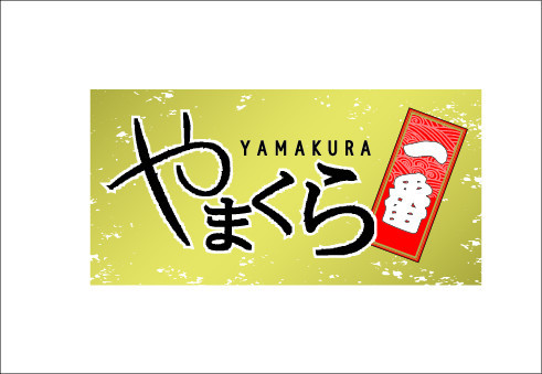 株式会社やまくら