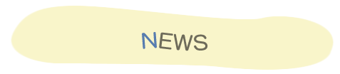 児童発達支援　NEWS