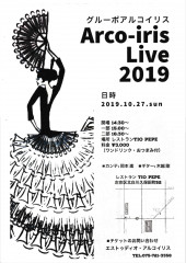 アルコイリスライブ2019