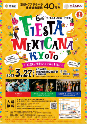 [2021/3/27] FIESTA MEXICANA KYOTO のお知らせ