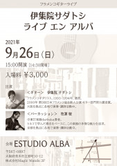 
伊集院サダトシ エン アルバ
