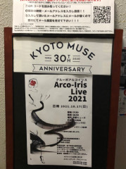 アルコイリスライブ2021