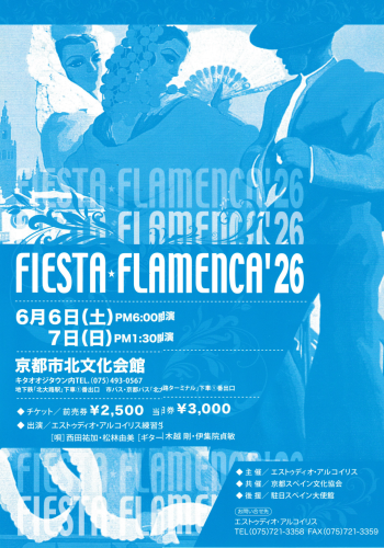 [2026/6/8・土～6/9・日] スタジオ発表会のお知らせ