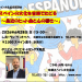 講演会2026.png