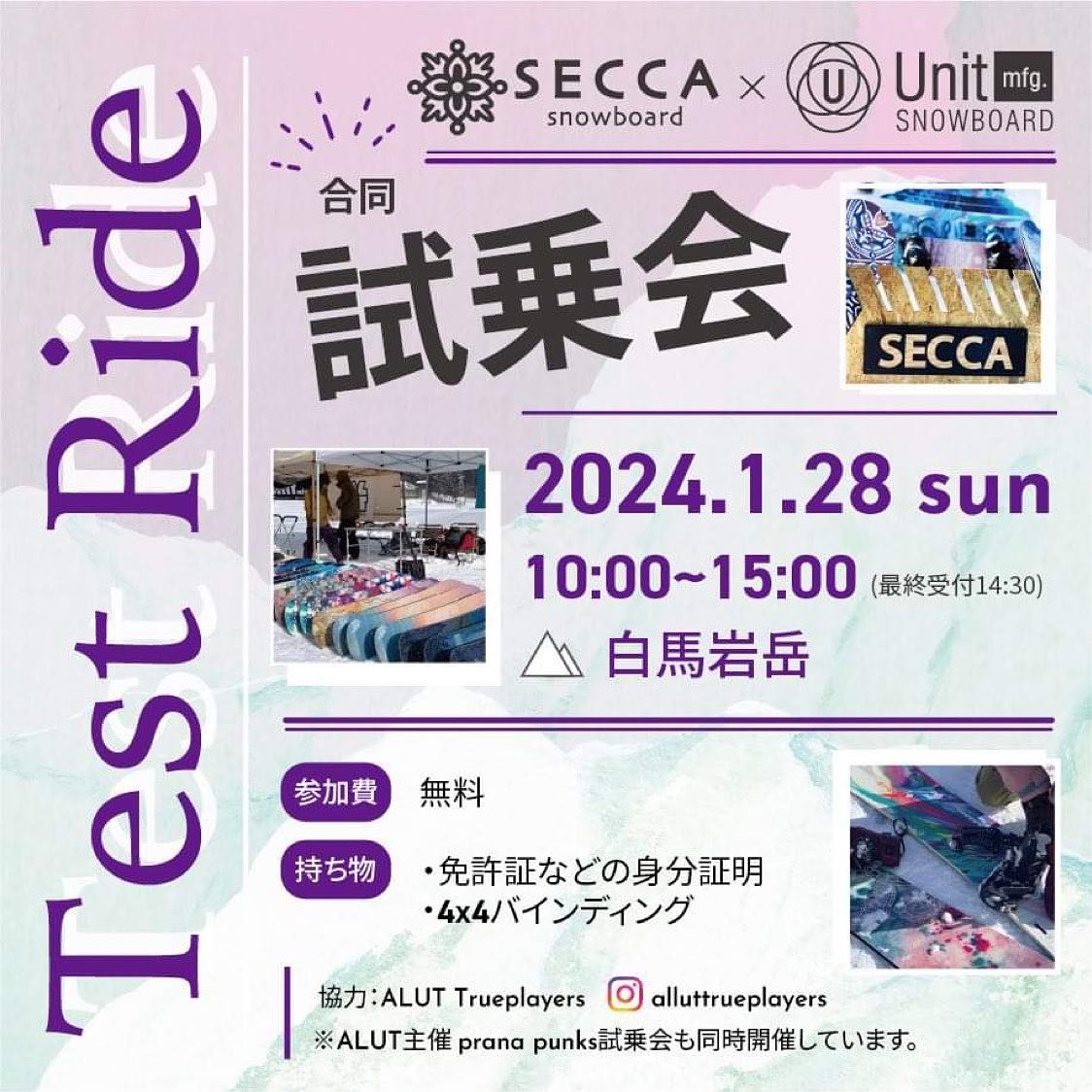 2024.1.28(Sun) SECCA ×UNIT 合同試乗会