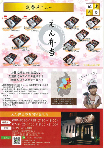 えんチラシ1_page-0001.jpg