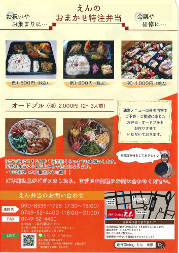 えんチラシ2_page-0001.jpg