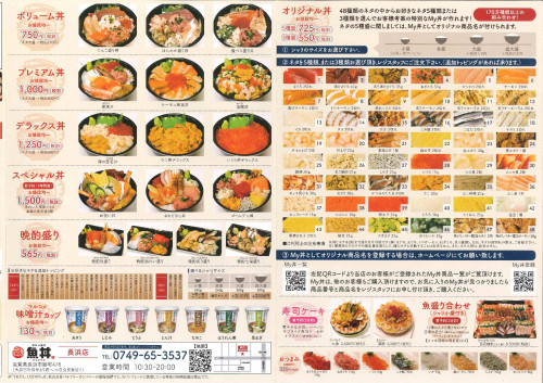 魚丼2.jpg