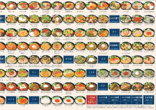 魚丼4.jpg