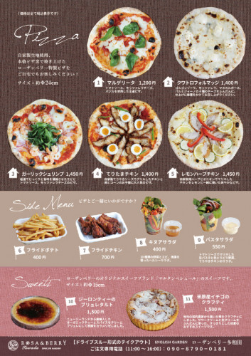 drive_menu_a2.jpg