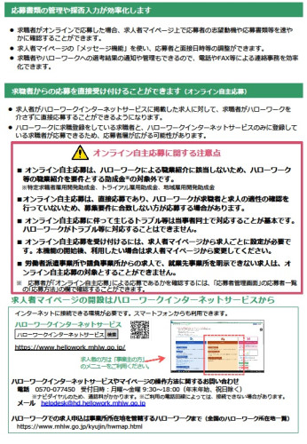 求人リーフレット2.jpg