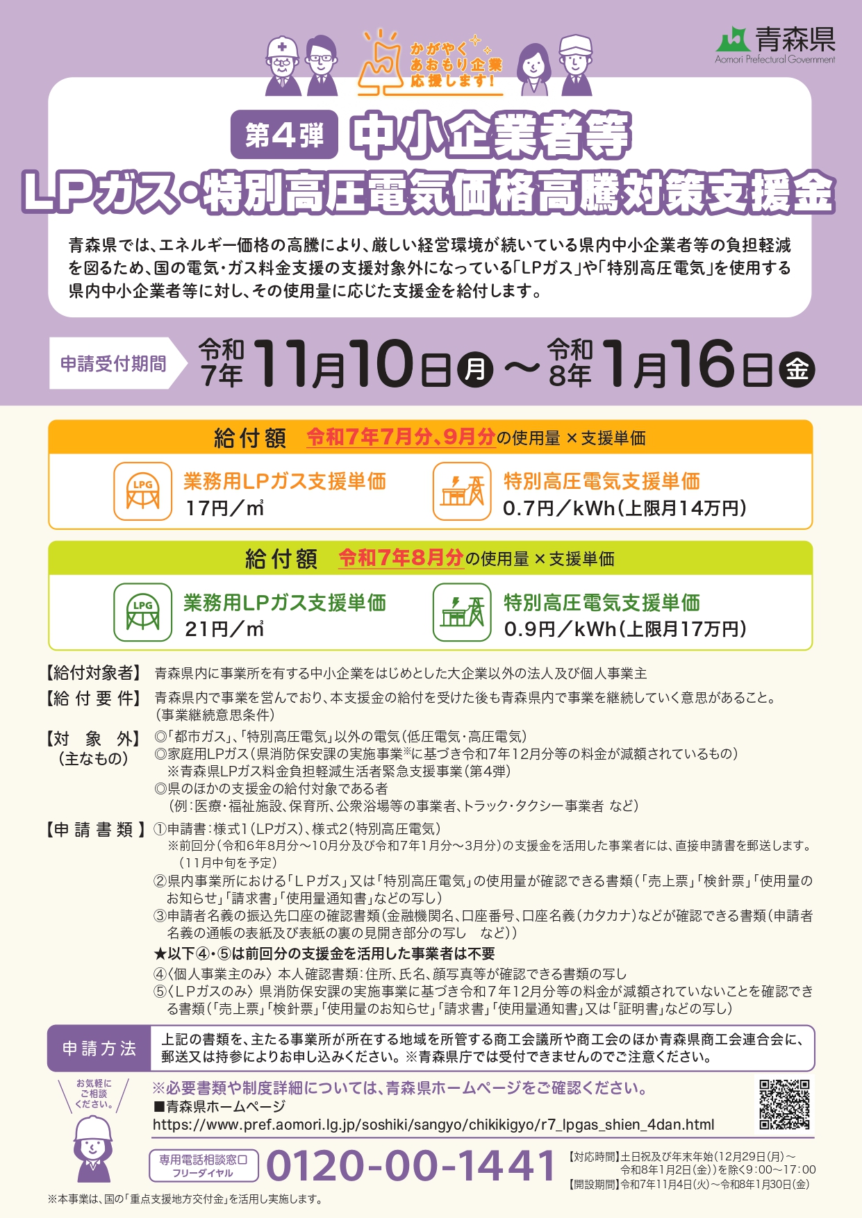 第4弾.jpg