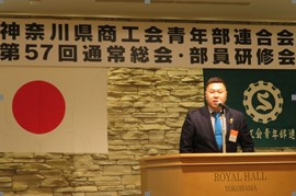 「県内青年部員の増強に重点！」 第57回通常総会・部員研修会