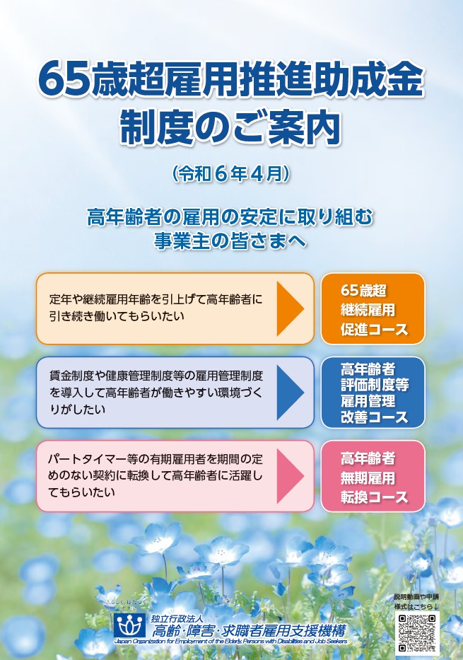 第22回アビリンピック神奈川2024に係る募集案内について