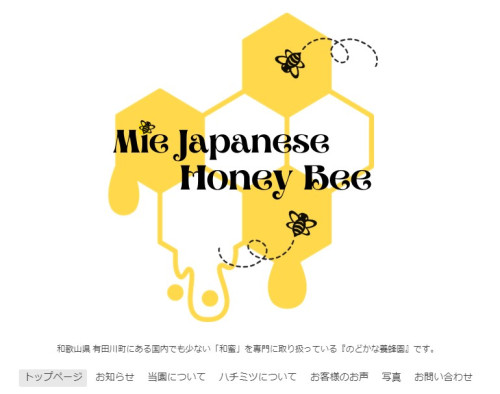 Mie Japanese Honey Beeスクリーンショット 2023-11-20 104902.jpg