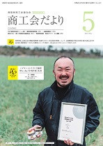 <a href="https://www.tori-skr.jp/newspaper/pdf/402.pdf" target="_blank">令和6年3月号</a>