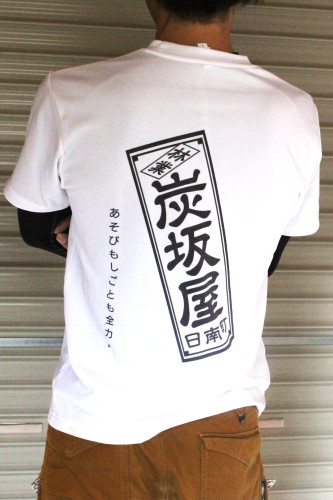 炭坂屋（Tシャツ）.JPG