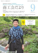 2026-09top.jpg