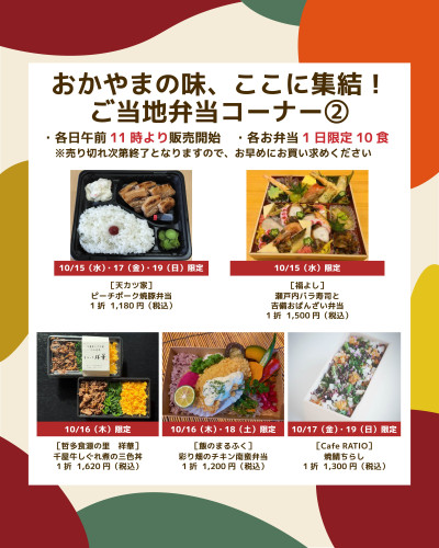 マルシェ全体SNS_お弁当②.jpg