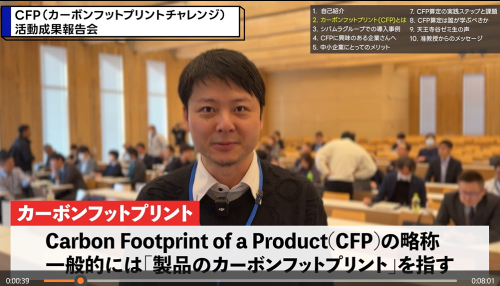 CFP動画サムネイル.png