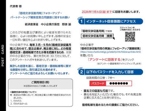 はがき2.png