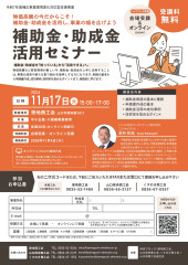11.17県央B2.jpg