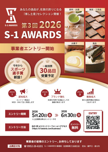 事業者エントリーチラシ_page-0001.jpg