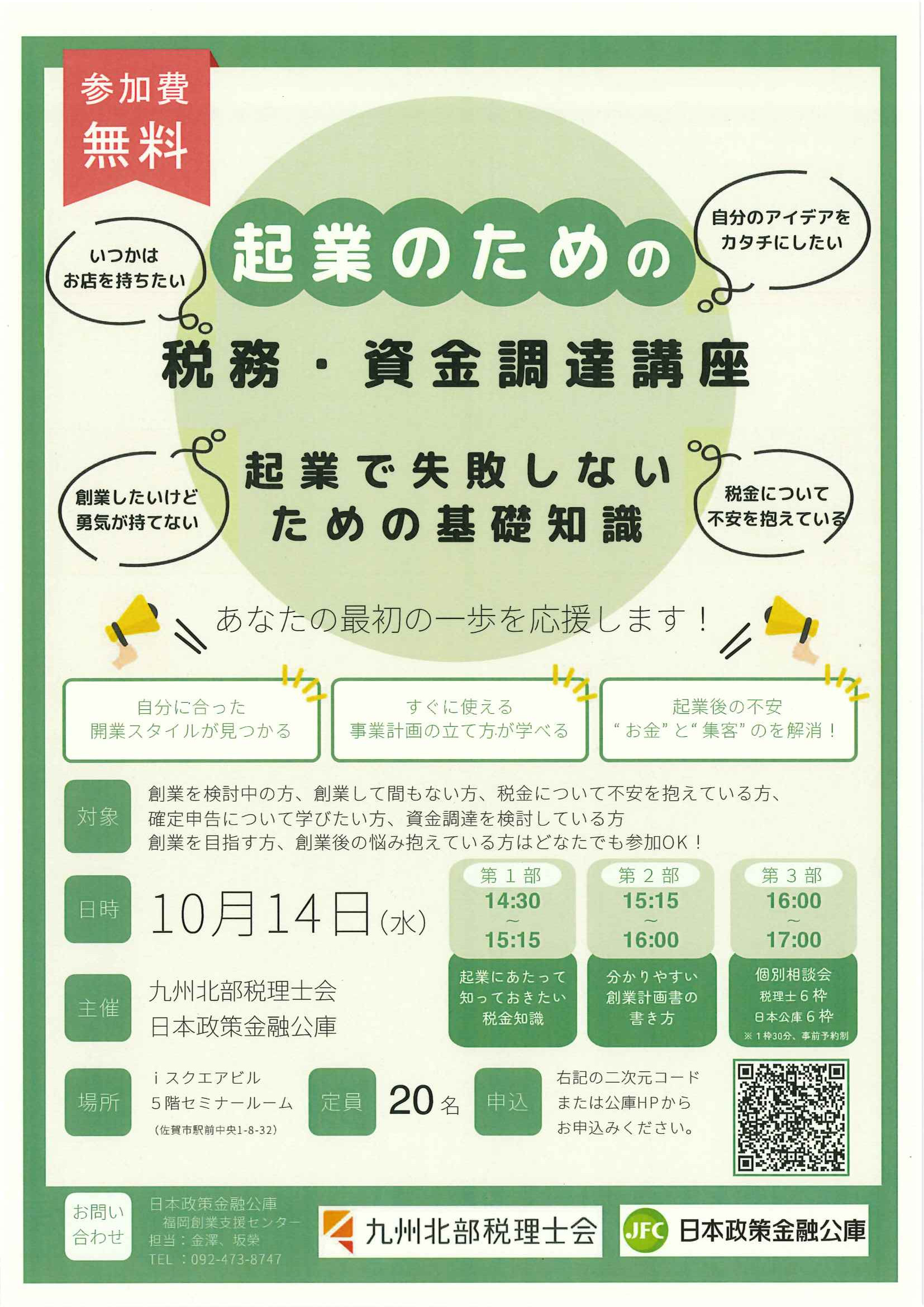 セミナーチラシ.jpg