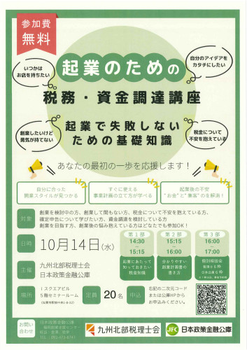 セミナーチラシ.jpg