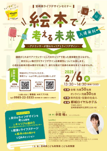 ライフデザインセミナー第2弾_チラシ_1225.jpg