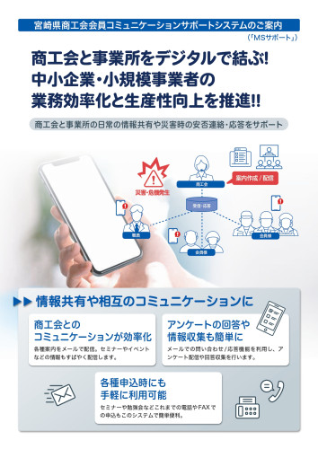 MSサポートオモテ.jpg