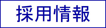 saiyou2.png