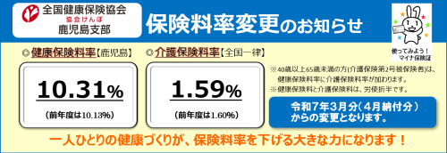 協会けんぽ_お知らせ.png
