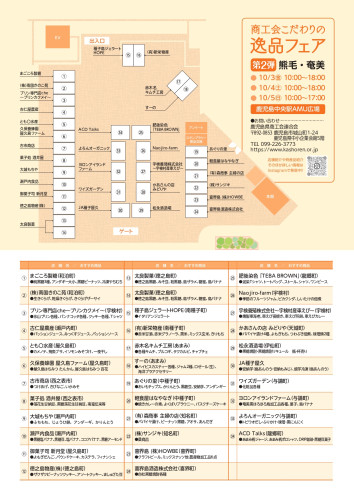 第２弾チラシ　正_page-0002.jpg
