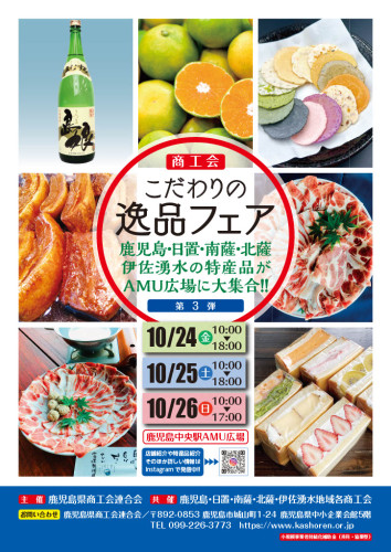 第３弾チラシ表面（正）.jpg