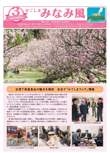 みなみ風583号-1.jpg