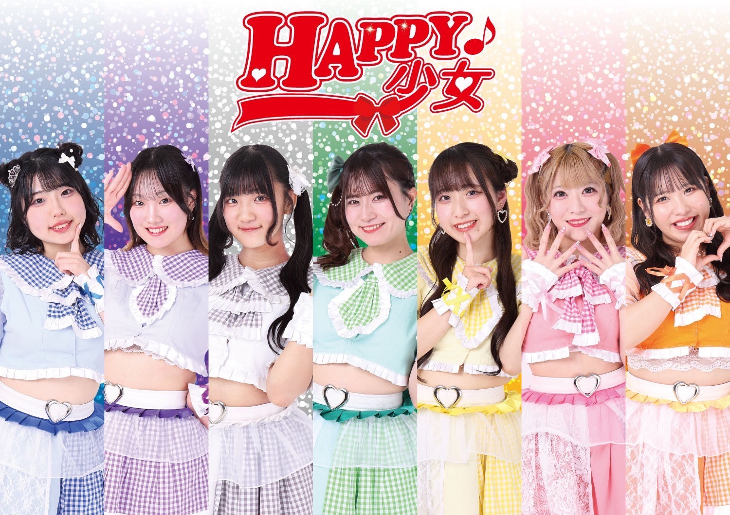 HAPPY少女♪