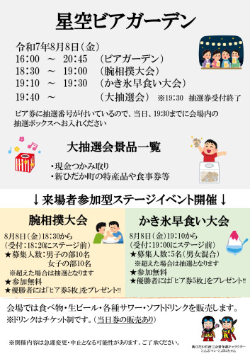 チラシ裏_page-0001 (2).jpg