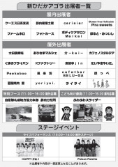 新ひだかアゴラチラシ-2.jpg