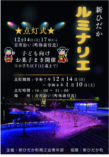 【確定】ルミナリエポスター.jpeg