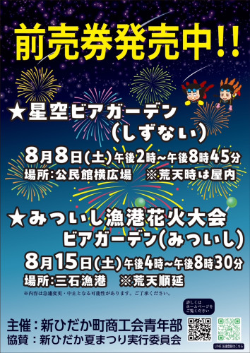 【確定】ポスター.jpeg
