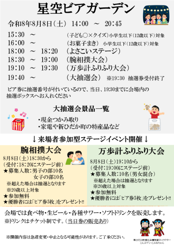 【画像データ】チラシ裏面.png