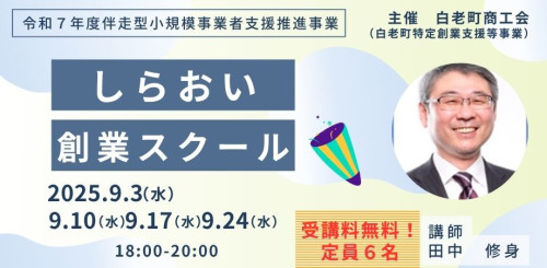 しらおい.jpg