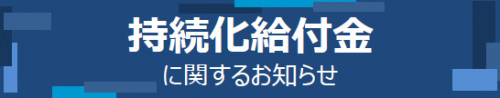 kyufukin-title.png