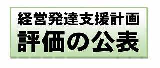 公表.jpg