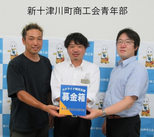ウクライナ募金（正副部長）.jpg