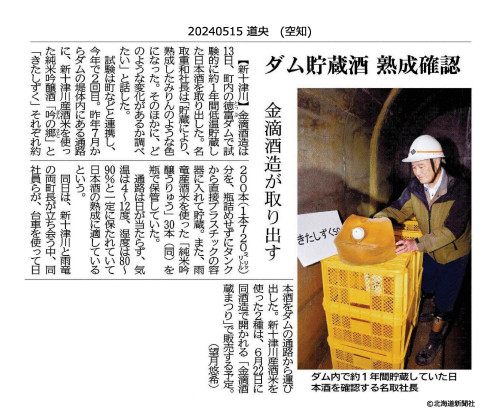 R6.5.15道新(道央)新十津川.jpg
