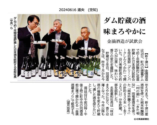 R6.6.16道新(道央)新十津川.jpg