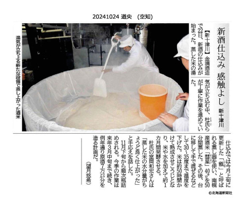 R6.10.24道新(道央)新十津川・金滴.jpg